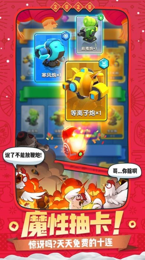 我造兵贼快破解版