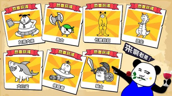 沙雕塔防大乱斗游戏