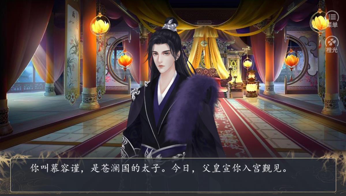 后宫如此多娇破解版 后宫如此多娇破解版