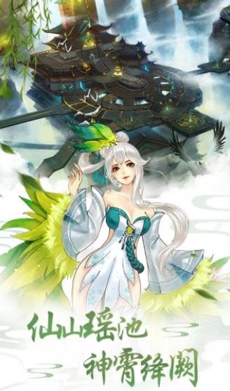 放置封神录破解版