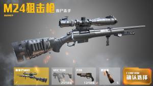 暴走神枪手免费下载