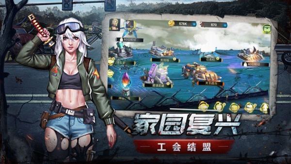 生存挑战游戏下载