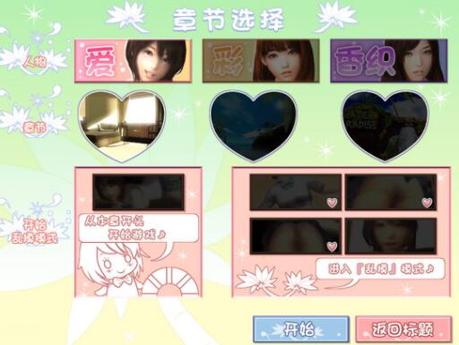 真实女友模拟器汉化版