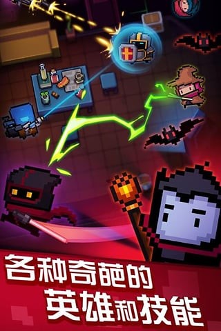 元气骑士2.8.0无邪破解版