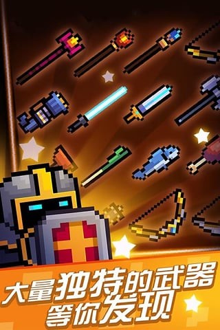 元气骑士2.8.0无邪破解版