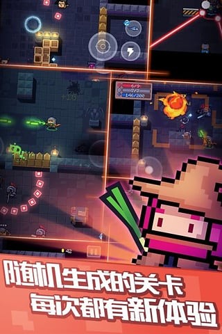 元气骑士2.8.0无邪破解版