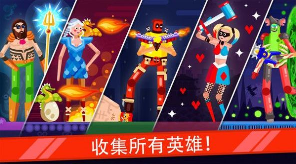 火柴人格斗英雄2破解版