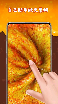 超级粘液史莱姆制作破解版