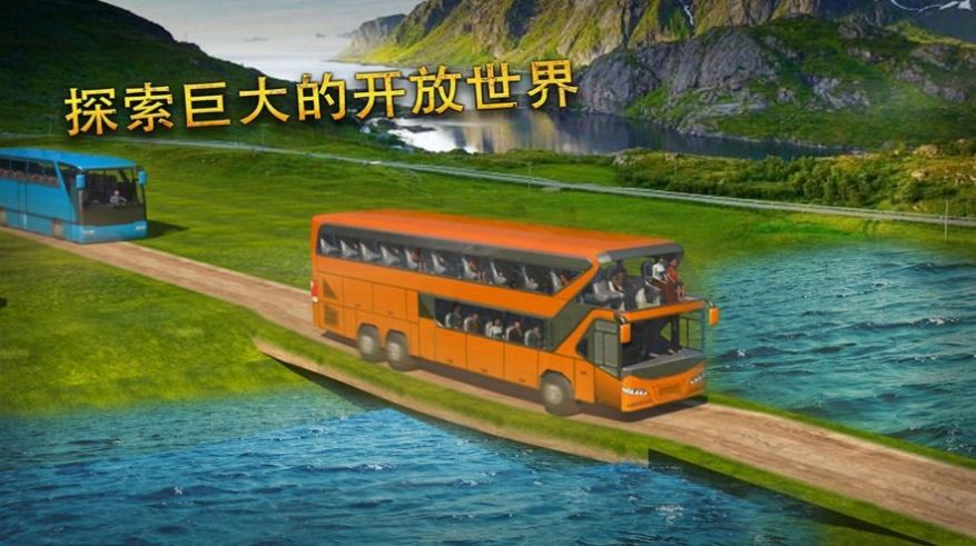 大巴车模拟器无限金币