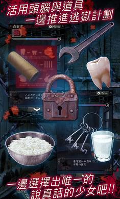 无限牢狱汉化版