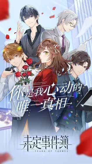 未定事件簿b服 未定事件簿b服