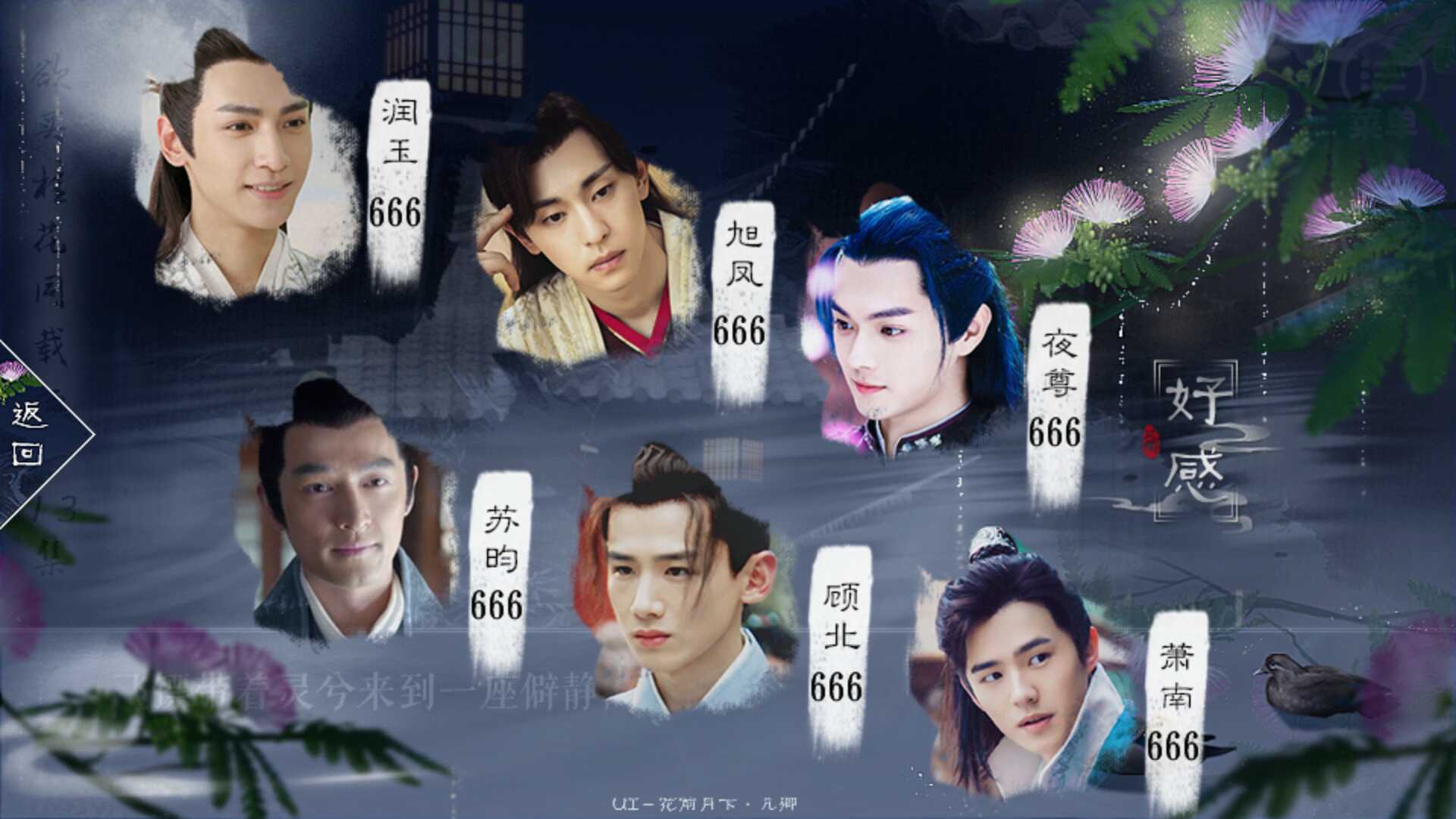 橙光欲买桂花同载酒润玉破解版