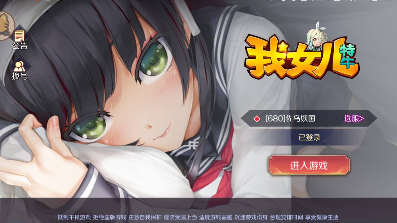 我女儿特牛破解版