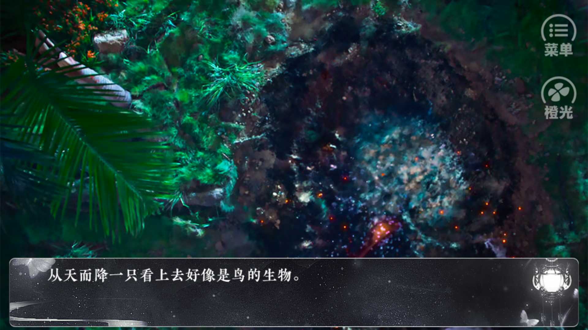 橙光香蜜沉沉烬如霜同人破解版