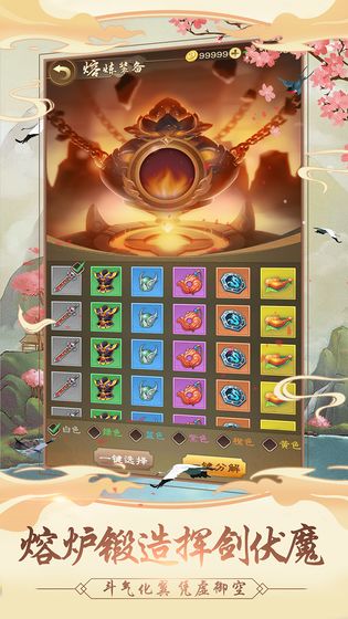 我的功夫贼溜游戏