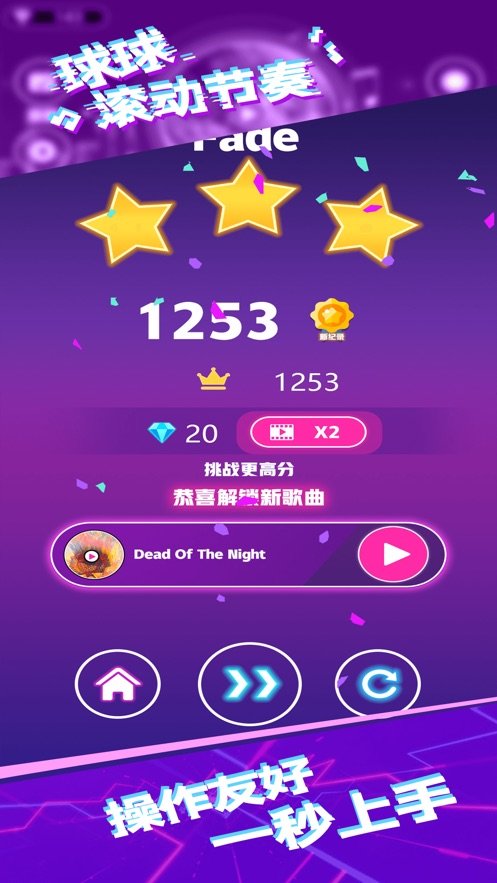 球球滚动节奏小游戏下载