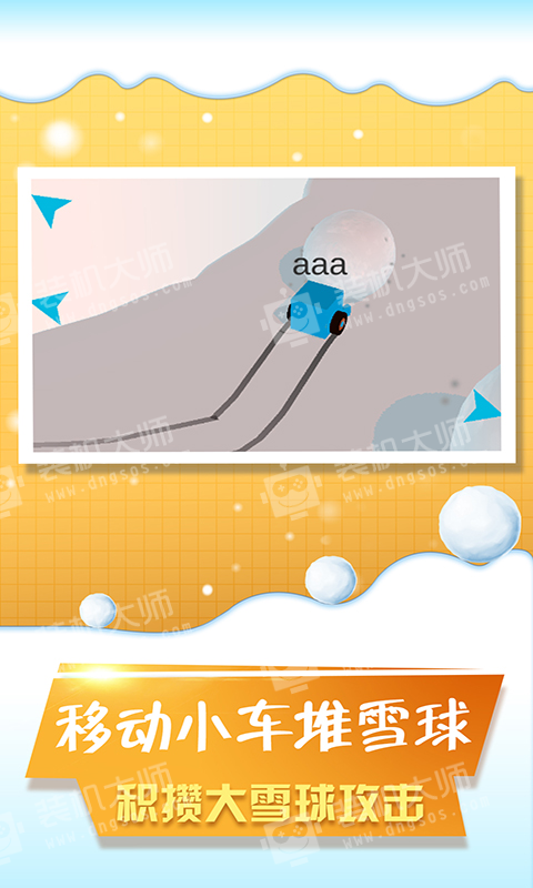 没事玩个球球游戏下载 没事玩个球球游戏下载