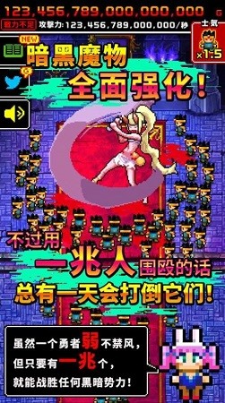 魔王又如何手游下载 魔王又如何手游下载