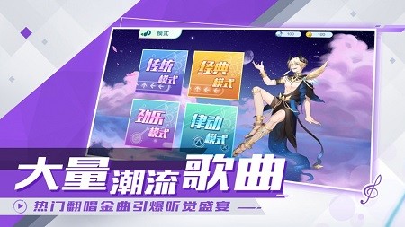 唱舞全明星手游下载 唱舞全明星手游下载