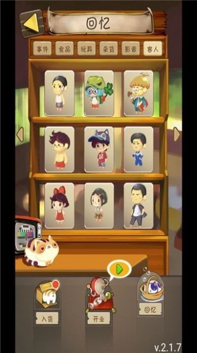 异界小卖铺游戏