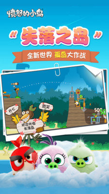 愤怒的小鸟红包版