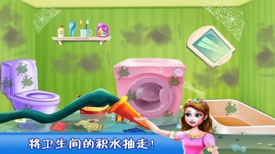 欢乐打扫城堡世界