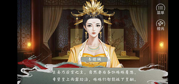 皇帝的枕边人破解版金手指2020