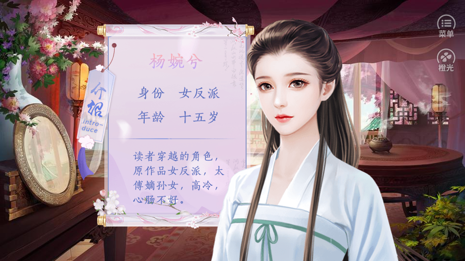 反派自救计划破解版 反派自救计划破解版