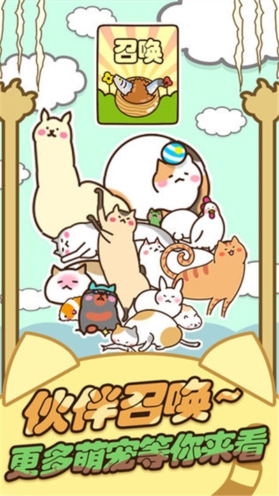 奇妙猫之家福利金