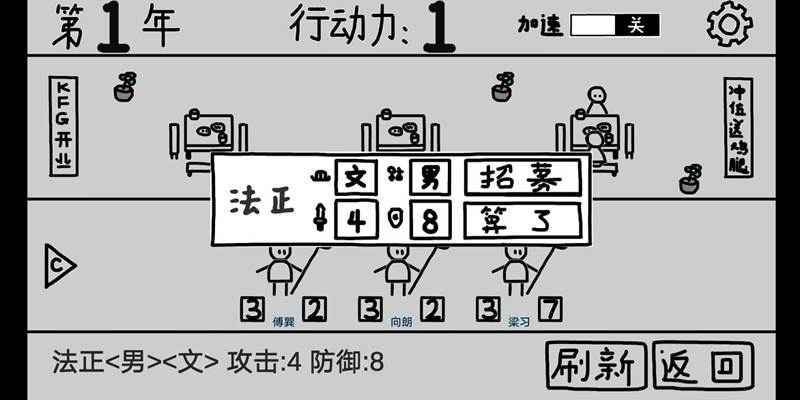 鼠绘三国模拟器破解版