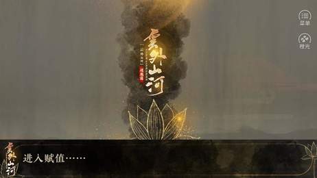 云外山河逐鹿篇破解版金手指 云外山河逐鹿篇破解版金手指