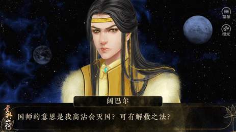 云外山河逐鹿篇破解版