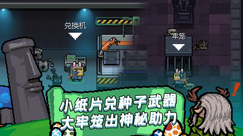 元气骑士最新破解版2.9.3