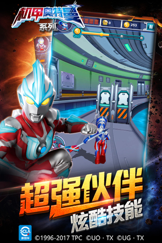 机甲奥特曼2破解版