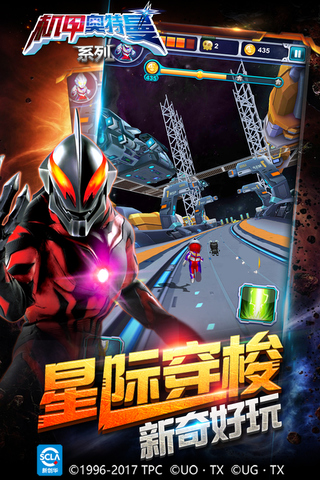 机甲奥特曼2破解版