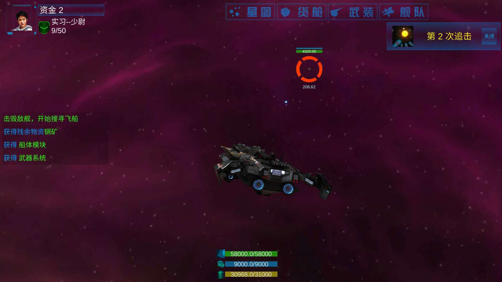 无限舰队战争 无限舰队战争