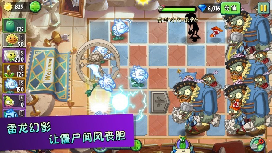 植物大战僵尸破解版