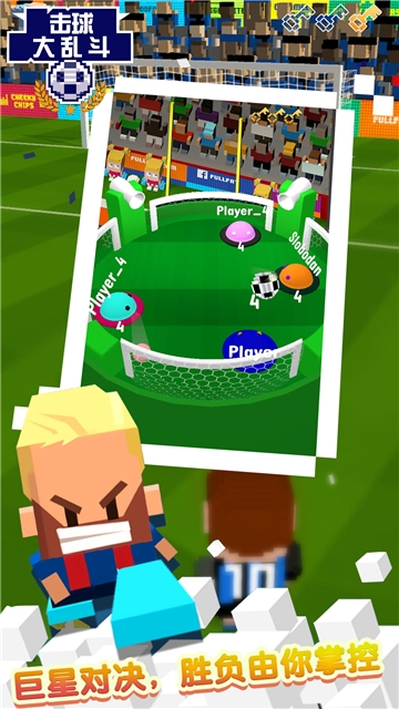 击球大乱斗