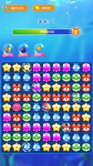 海底消消乐5.8.21 海底消消乐5.8.21