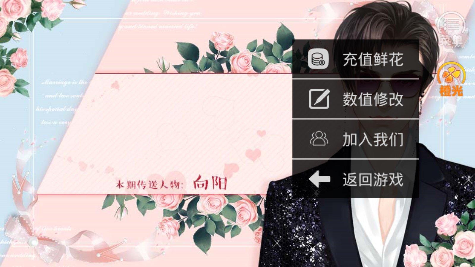 有品位的她破解版