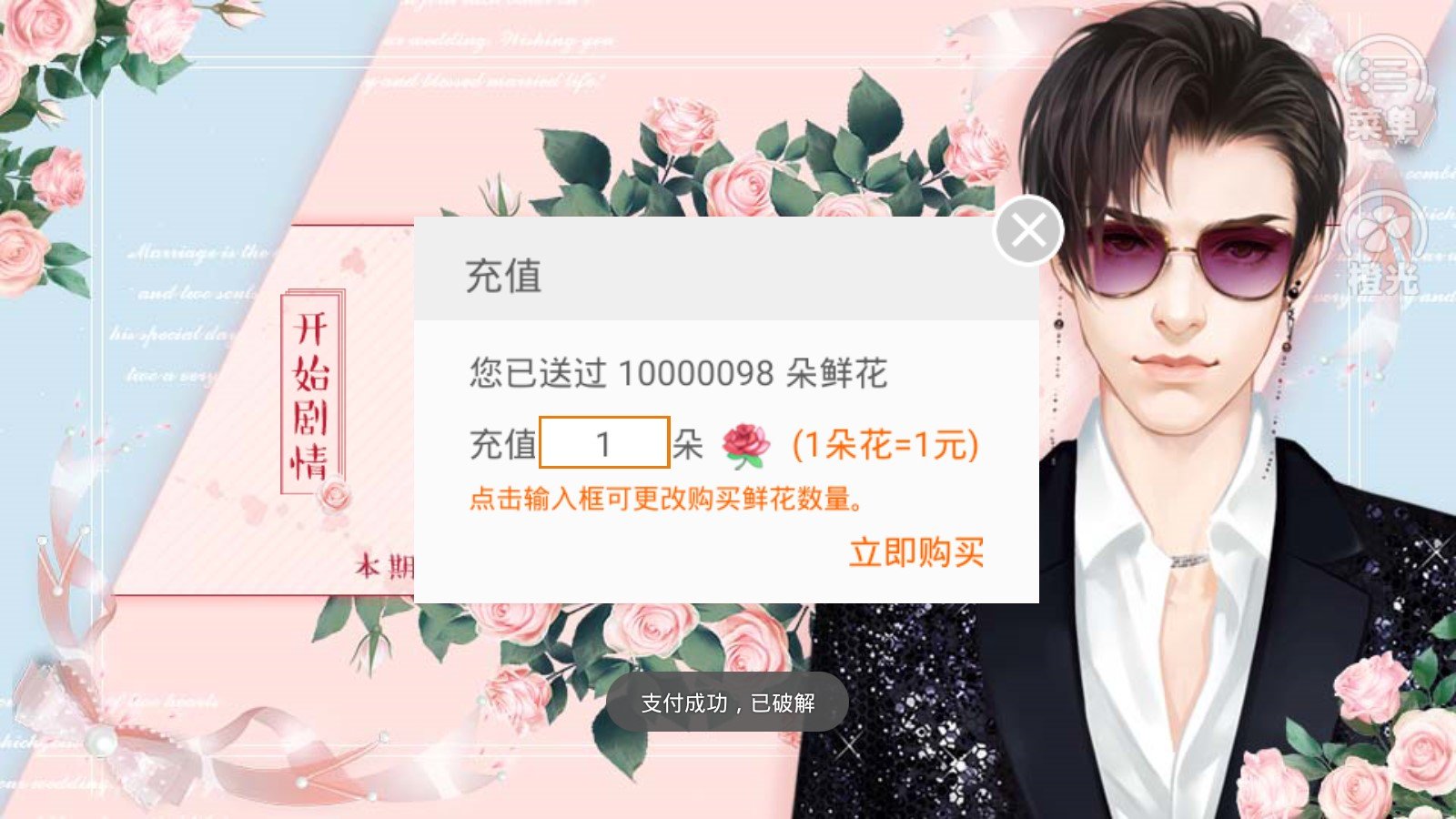 有品位的她破解版