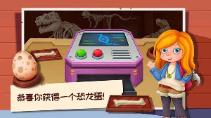 恐龙模拟乐园3d