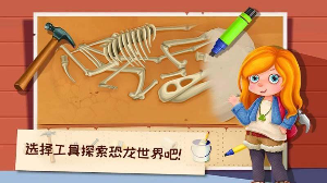 恐龙模拟乐园3d