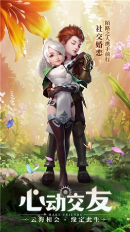 云上城之歌异世界冒险手游 云上城之歌异世界冒险手游