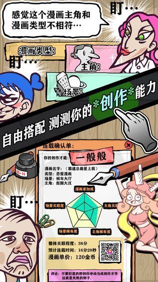 人气王漫画社破解版