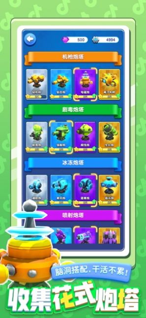 小怪别嚣张破解版