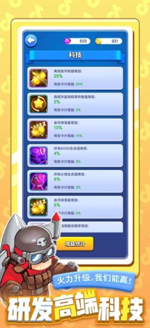 小怪别嚣张破解版