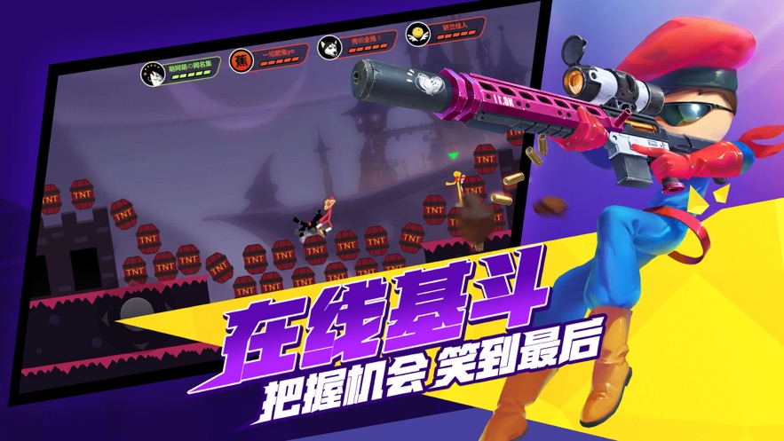 激斗火柴人破解版