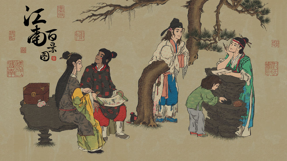 江南白画图破解版