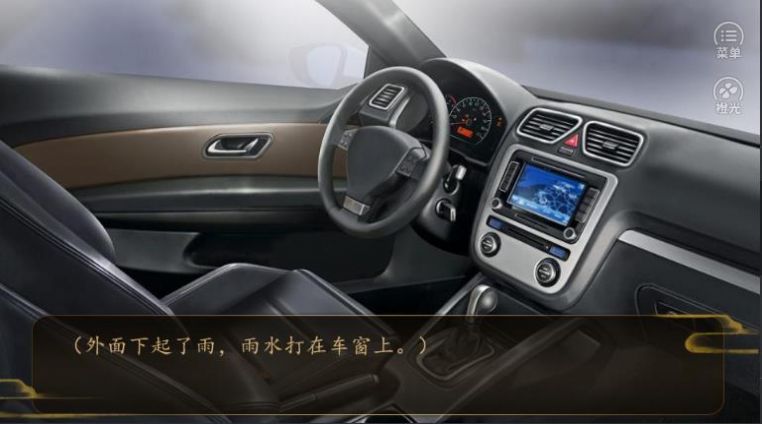 橙光恶霸2校园男子汉破解版